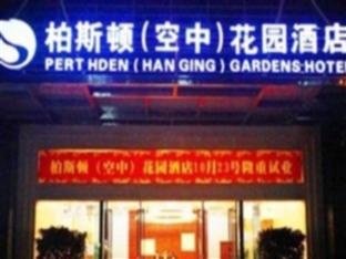 Perthden Hanging Gardens Shenzhen Luaran gambar
